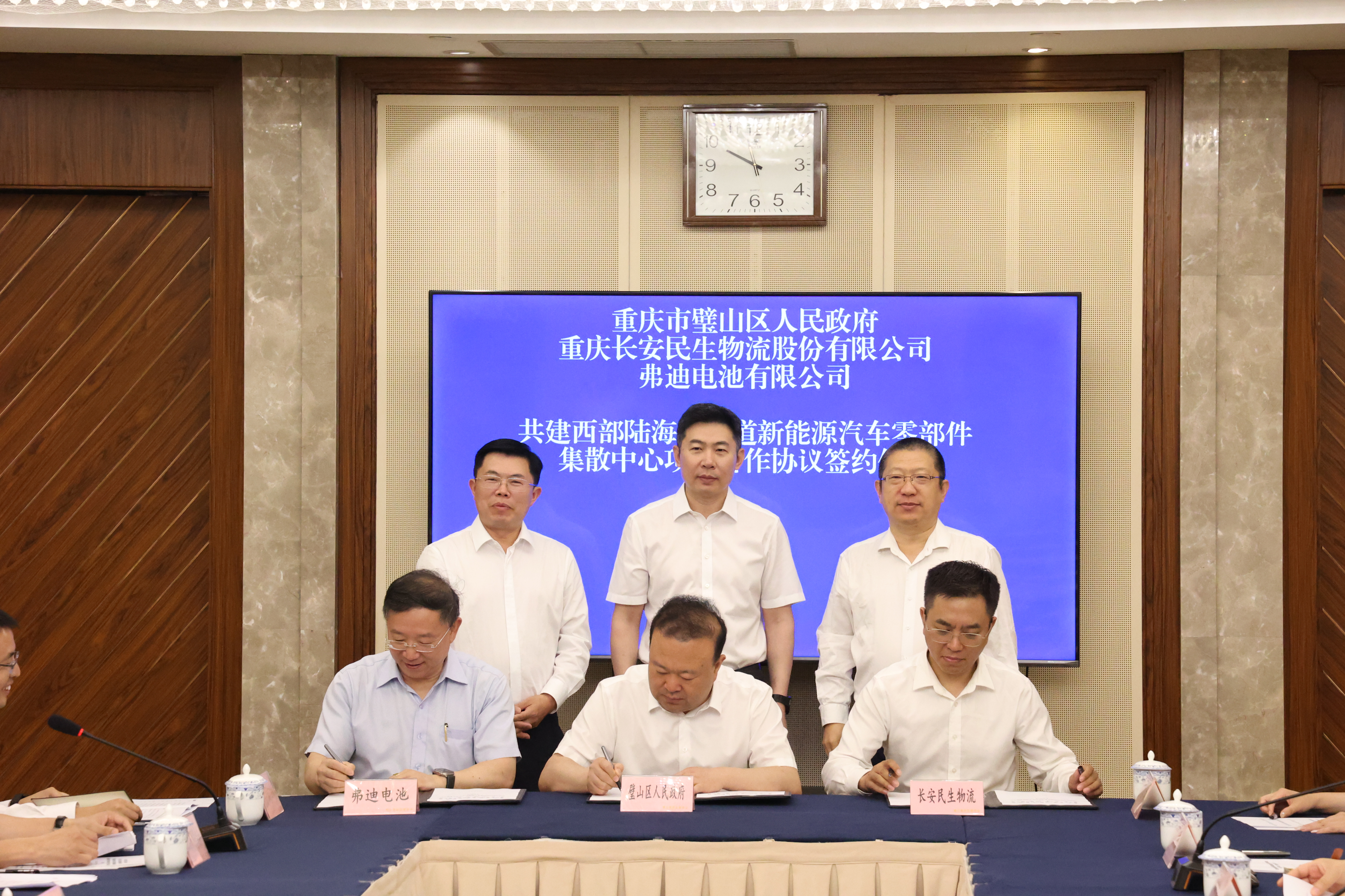  綠色合作！長(cháng)安民生物流與璧山區、弗迪電池簽署合作協(xié)議
